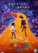 部落守卫战中的最佳装备选择与使用技巧